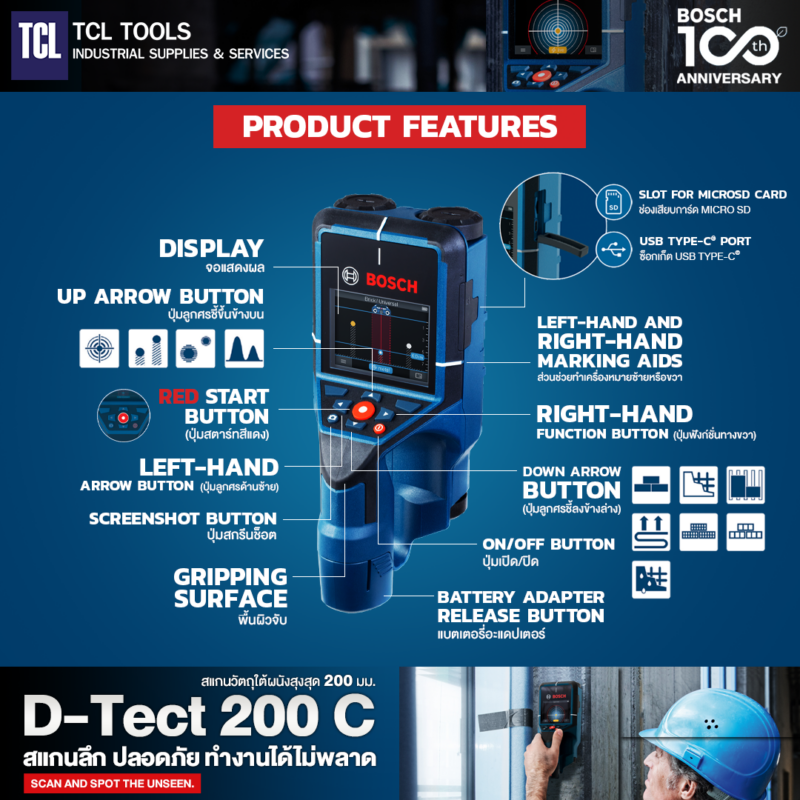 D-tect 200 C