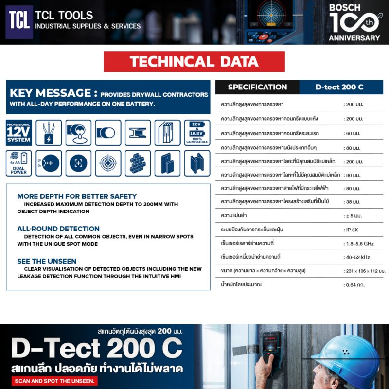 D-tect 200 C