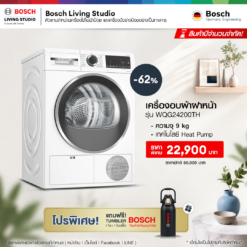 Bosch เครื่องอบผ้าระบบ heat pump ขนาด 9 กก. ซีรีส์ 6 รุ่น WQG24200TH