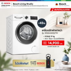 BOSCH เครื่องซักผ้าฝาหน้า 9 กก. ซีรีส์ 6 รุ่น WGG444E2TH
