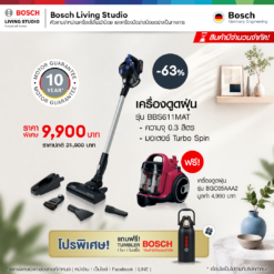 [1 แถม 1] BOSCH เครื่องดูดฝุ่นไร้สาย Unlimited 6 รุ่น BBS611MAT ฟรี! เครื่องดูดฝุ่นแบบกล่อง (มูลค่า 4,990.-)