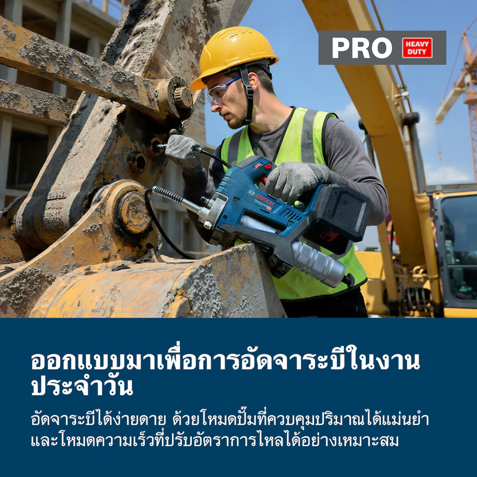 Bosch เครื่องอัดจารบีไร้สาย รุ่น GFP 18V-10 (06019N6000) - Image 9