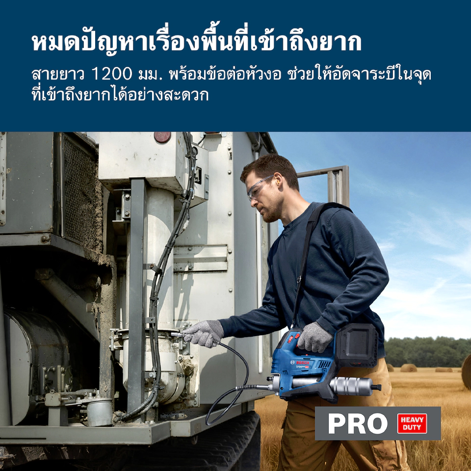 Bosch เครื่องอัดจารบีไร้สาย รุ่น GFP 18V-10 (06019N6000) - Image 8