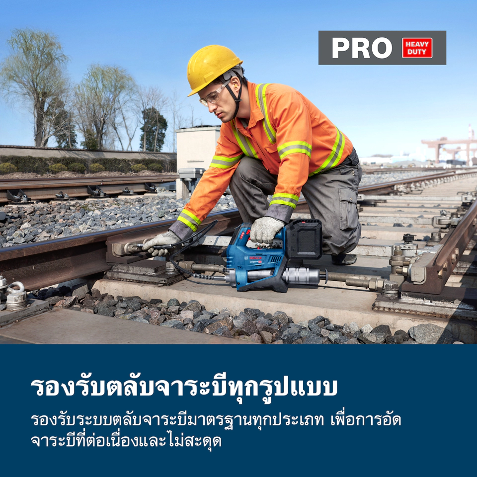 Bosch เครื่องอัดจารบีไร้สาย รุ่น GFP 18V-10 (06019N6000) - Image 7