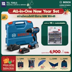 Set10 - ชุดของขวัญปีใหม่ All-in-One