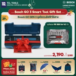 Set1 ชุดของขวัญ - Bosch GO 3 Smart Tool Gift Set