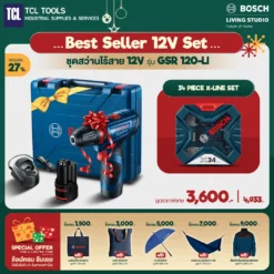 Set3 ชุดขายดี สว่านเจาะเหล็กไม้ 12V - Best Seller 12V Set