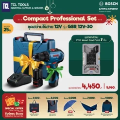 Set4 ชุดมือโปรเจาะไม้ 12V - Compact Professional Set