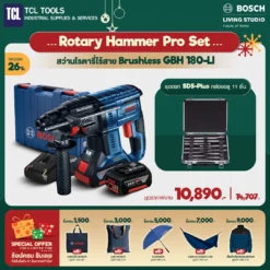 Set7 ชุดสว่านโรตารี่งานหนักมืออาชีพ - Rotary Hammer Pro Set