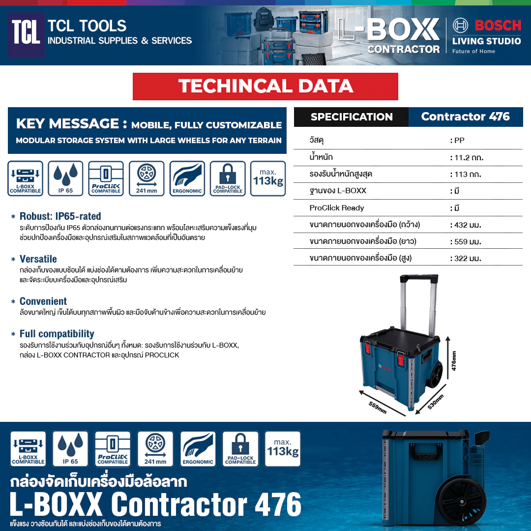 Bosch กล่องจัดเก็บเครื่องมือล้อลาก รุ่น L-BOXX Contractor 476 - Image 6