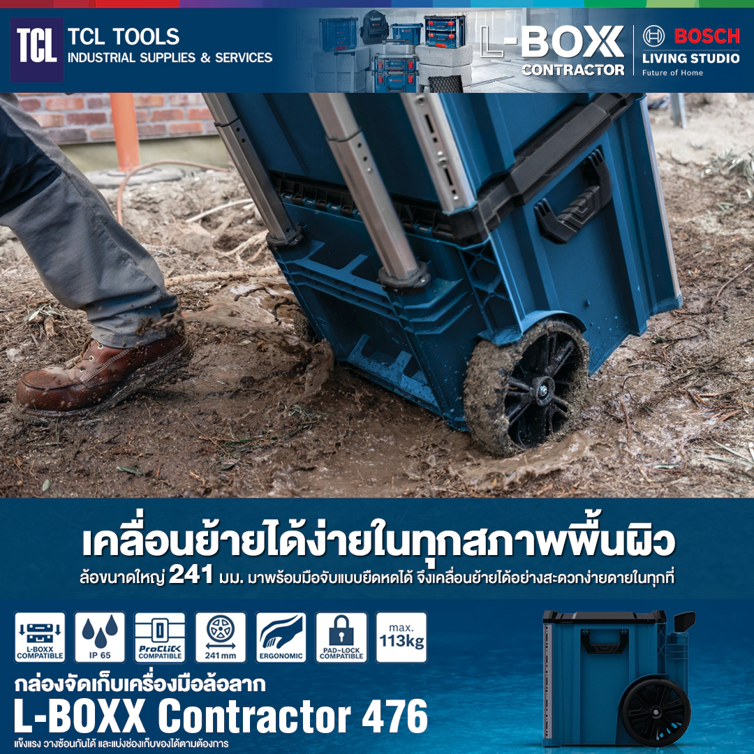 Bosch กล่องจัดเก็บเครื่องมือล้อลาก รุ่น L-BOXX Contractor 476 - Image 8