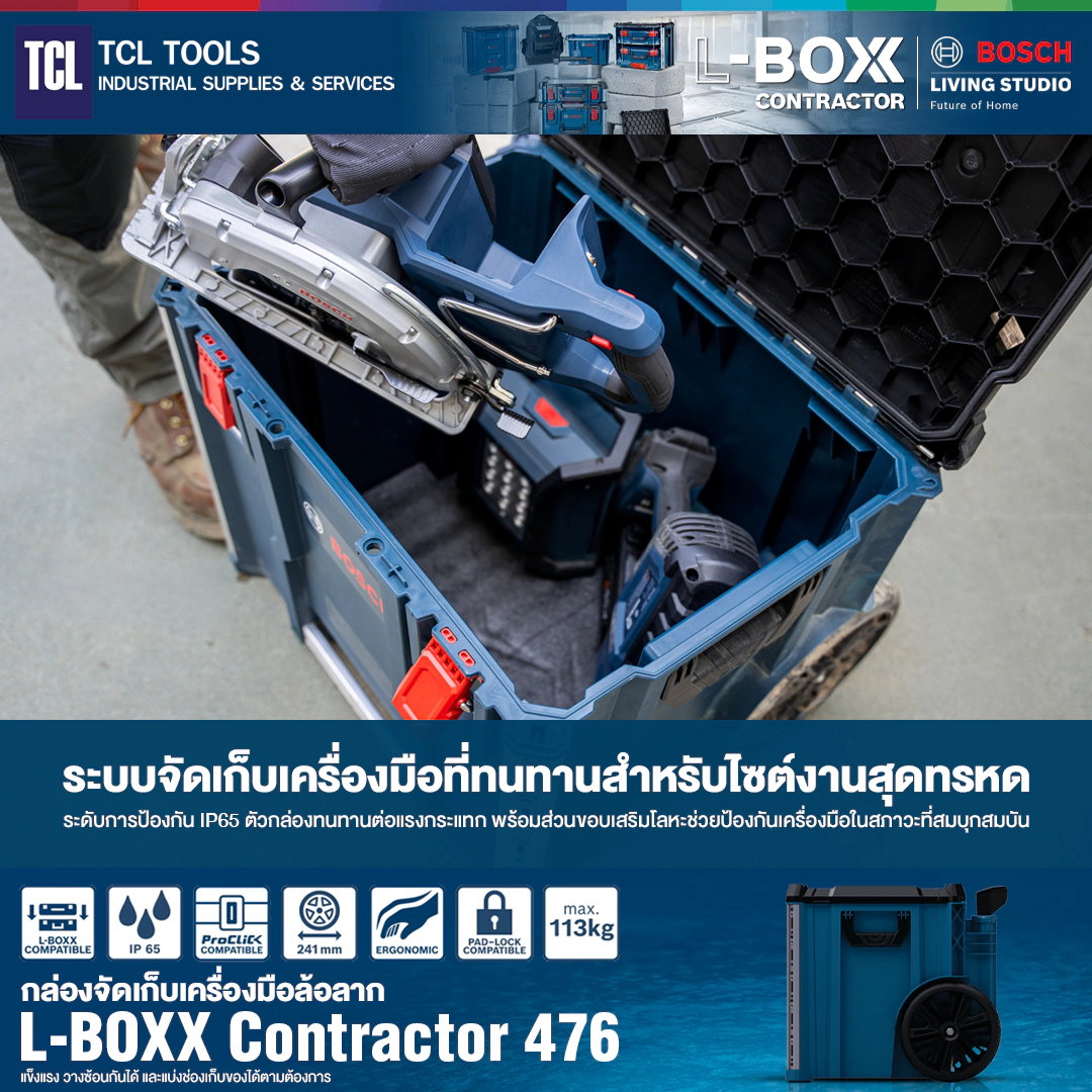 Bosch กล่องจัดเก็บเครื่องมือล้อลาก รุ่น L-BOXX Contractor 476 - Image 9