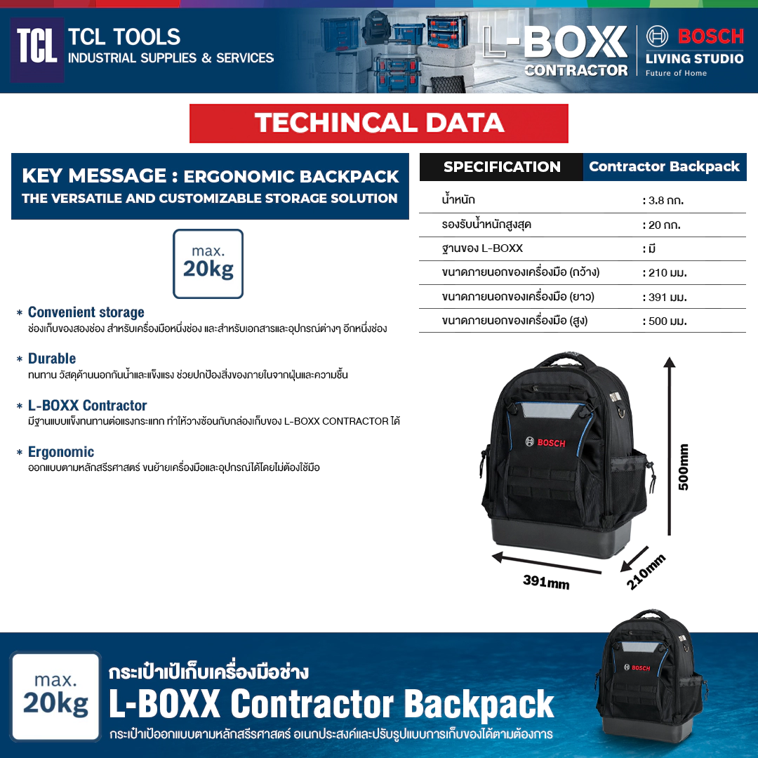 Bosch กระเป๋าเป้เก็บเครื่องมือช่าง รุ่น L-BOXX Contractor Backpack - Image 7