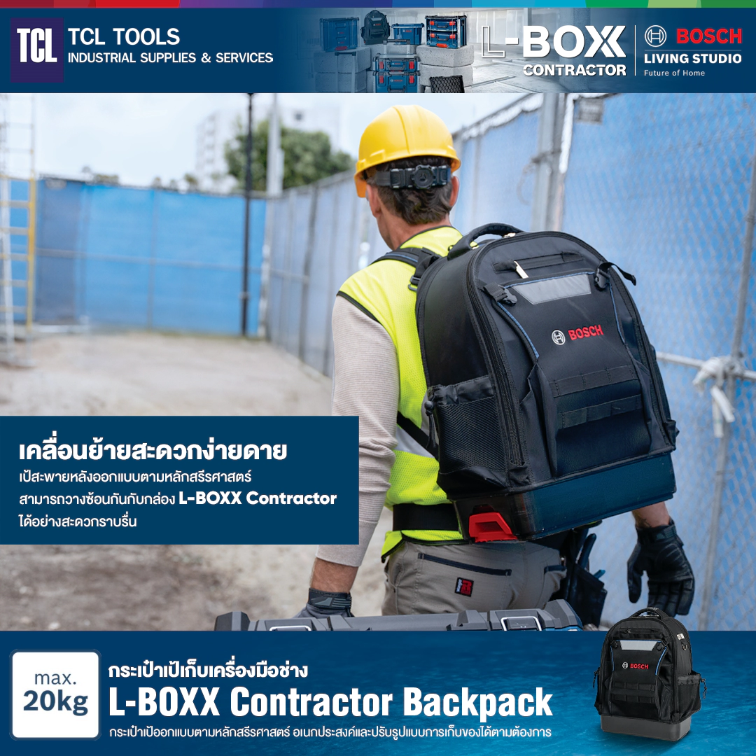 Bosch กระเป๋าเป้เก็บเครื่องมือช่าง รุ่น L-BOXX Contractor Backpack - Image 10