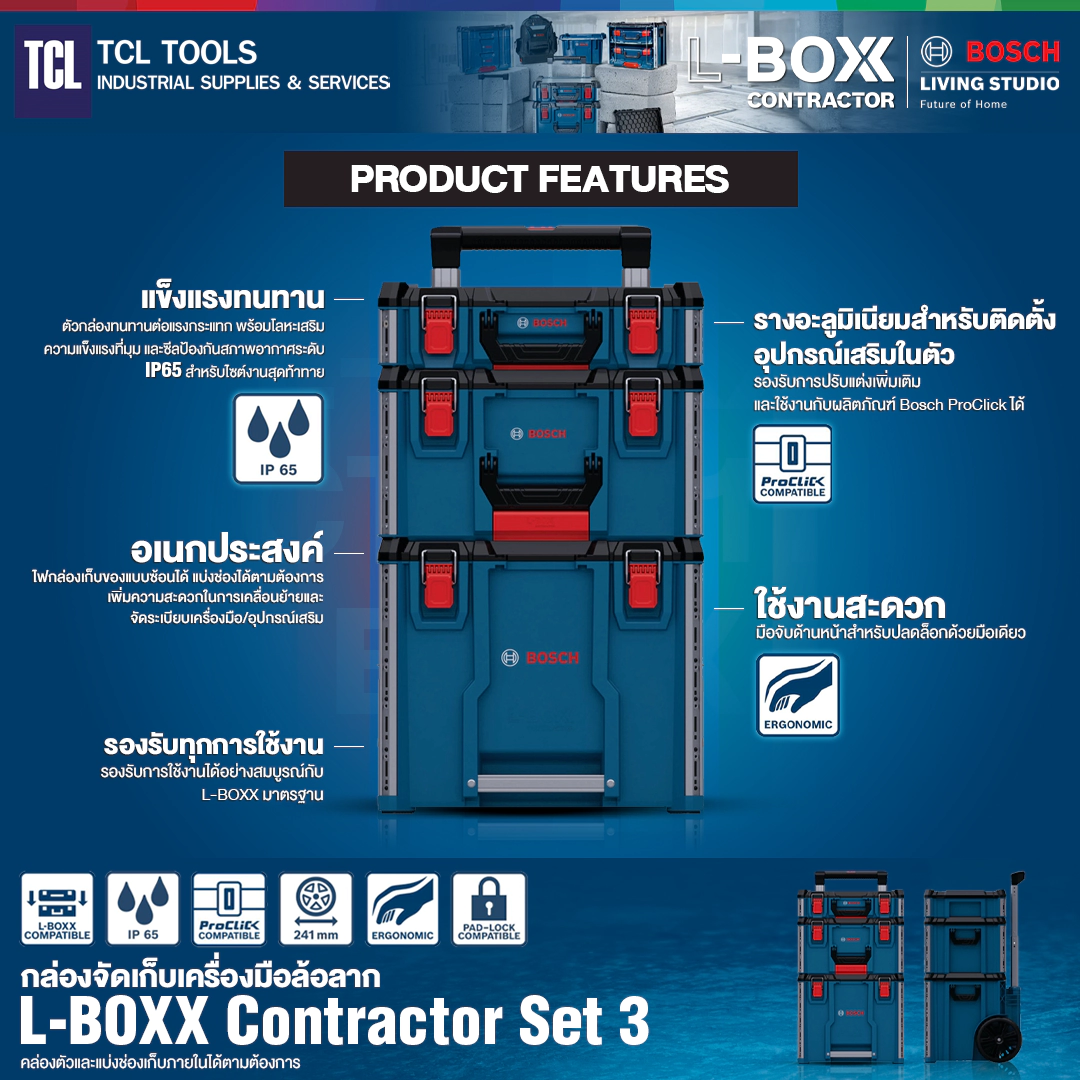 Bosch กล่องจัดเก็บเครื่องมือล้อลาก รุ่น L-BOXX Contractor Set 3 - Image 5