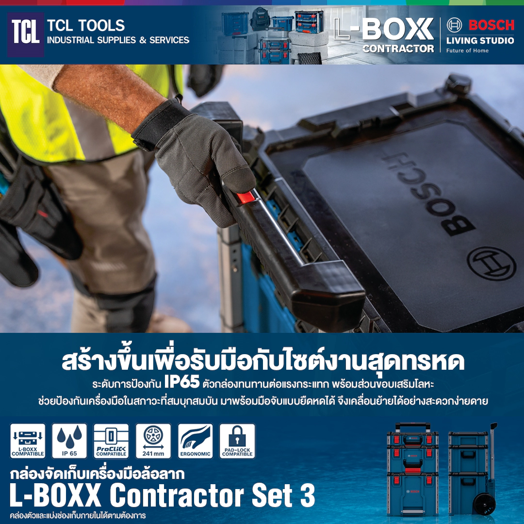Bosch กล่องจัดเก็บเครื่องมือล้อลาก รุ่น L-BOXX Contractor Set 3 - Image 9