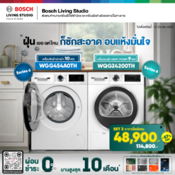 Bosch เครื่องซักผ้าและเครื่องอบผ้าซีรีส์ 6 WGG454A0TH+WQG24200TH