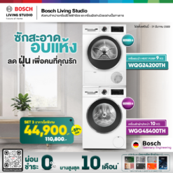 Bosch เครื่องซักผ้าฝาหน้าและเครื่องอบผ้าซีรีส์ 6 WGG45400TH+WQG24200TH