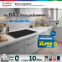 Bosch เตาอินดักชั่น 60 cm รุ่น PWP64RBB6E