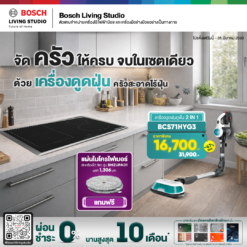 Bosch เครื่องดูดฝุ่นและถูพื้นไร้สาย 2 in 1 Unlimited 7 ProHygienic Aqua รุ่น BCS71HYG3