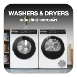 เครื่องซักผ้าและอบผ้า