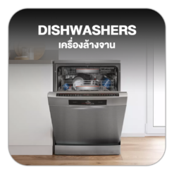 เครื่องล้างจาน