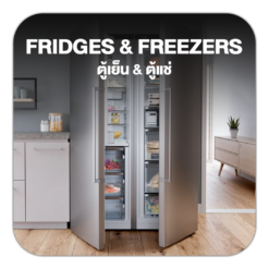 ตู้เย็น