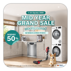 MID YEAR GRAND SALE