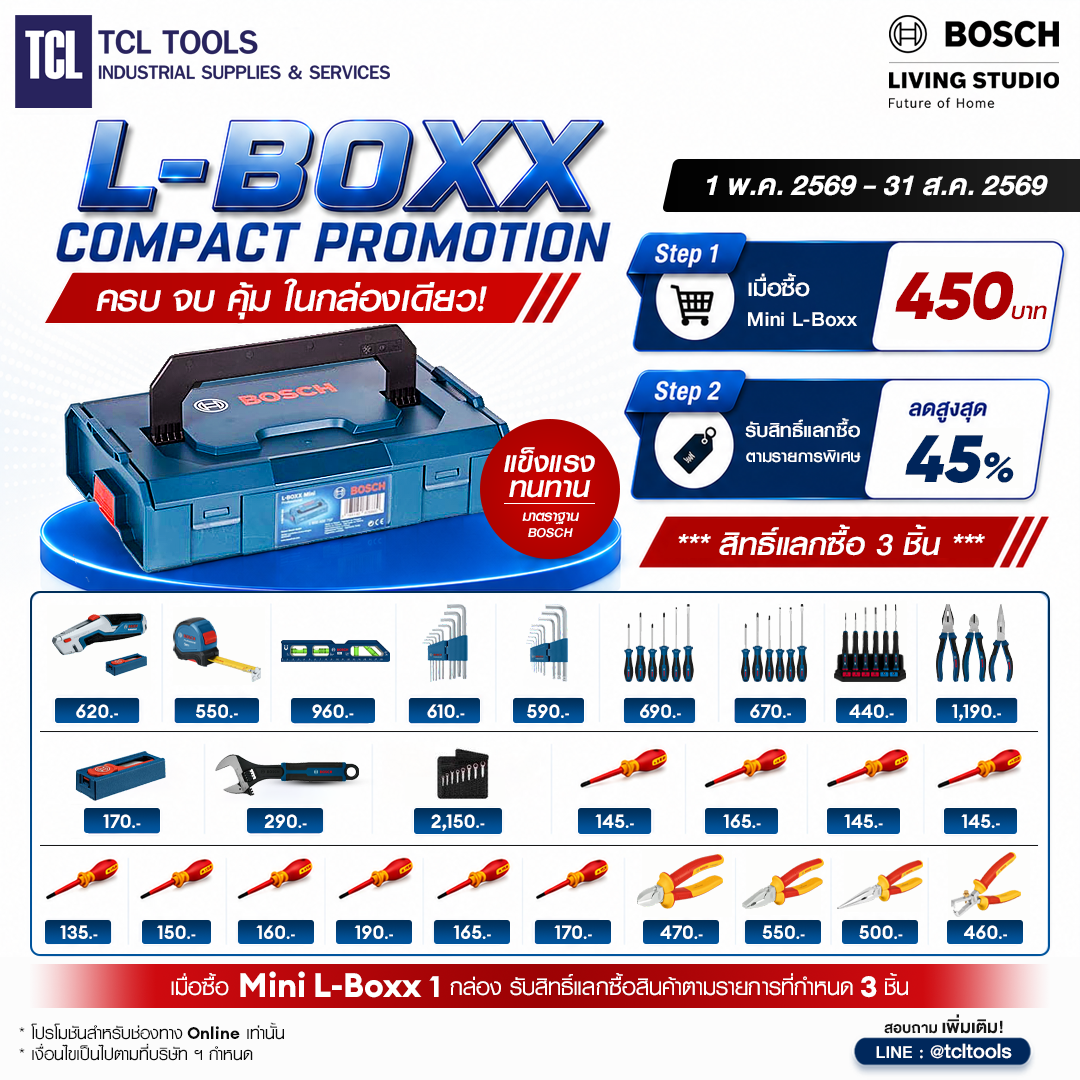 Bosch Mini L-BOXX : Custom DIY (เลือก 3 ชิ้นที่ใช่ ลงกล่อง L-Boxx) 🧰