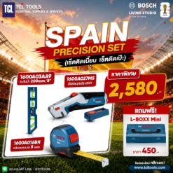 Bosch Spain Precision Set (เซ็ตติดเนี๊ยบ เซ็ตติดเป๊ะ)