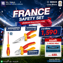 Bosch France Safety Set (เซ็ตติดเซฟ)