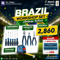 Bosch Brazil Workshop Set (เซ็ตติดลุย ติดช็อป)