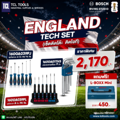 Bosch England Tech Set (เซ็ตติดโต๊ะ ติดไอที)