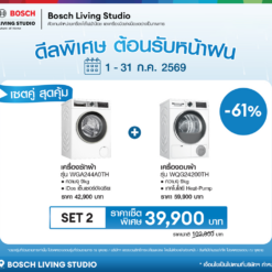 [เซตคู่สุดคุ้ม] BOSCH เครื่องซักผ้าฝาหน้า i-DOS (รุ่น WG244A0TH) และ เครื่องอบผ้า Heat-Pump (รุ่น WQG24200TH) ความจุ 9 kg ซีรีส์ 6