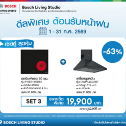 [เซตคู่สุดคุ้ม] BOSCH เซตคู่เตาและเครื่องดูดควัน แบบบิวท์อิน (รุ่น PKE611BB8E + DWP64CC60T)