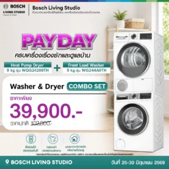 [COMBO SET] BOSCH เครื่องซักผ้าฝาหน้า 9 kg (รุ่น WG244A0TH) และ เครื่องอบผ้า Heat Pump 9 kg ซีรีส์ 6 (รุ่น WQG24200TH)
