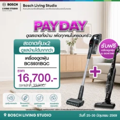 BOSCH เครื่องดูดฝุ่นไร้สาย Unlimited 10 รุ่น BCS931BQC (รับฟรี! เครื่องดูดฝุ่น รุ่น BCHF216B)
