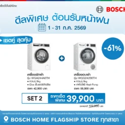 [เซตคู่สุดคุ้ม] BOSCH เครื่องซักผ้าฝาหน้า i-DOS (รุ่น WG244A0TH) และ เครื่องอบผ้า Heat-Pump (รุ่น WQG24200TH) ความจุ 9 kg ซีรีส์6