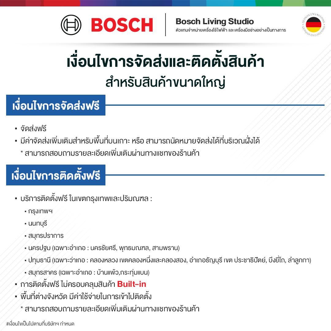 BOSCH เครื่องซักผ้าฝาหน้า 9Kg. Series6 รุ่น WGG444E2TH - Image 6