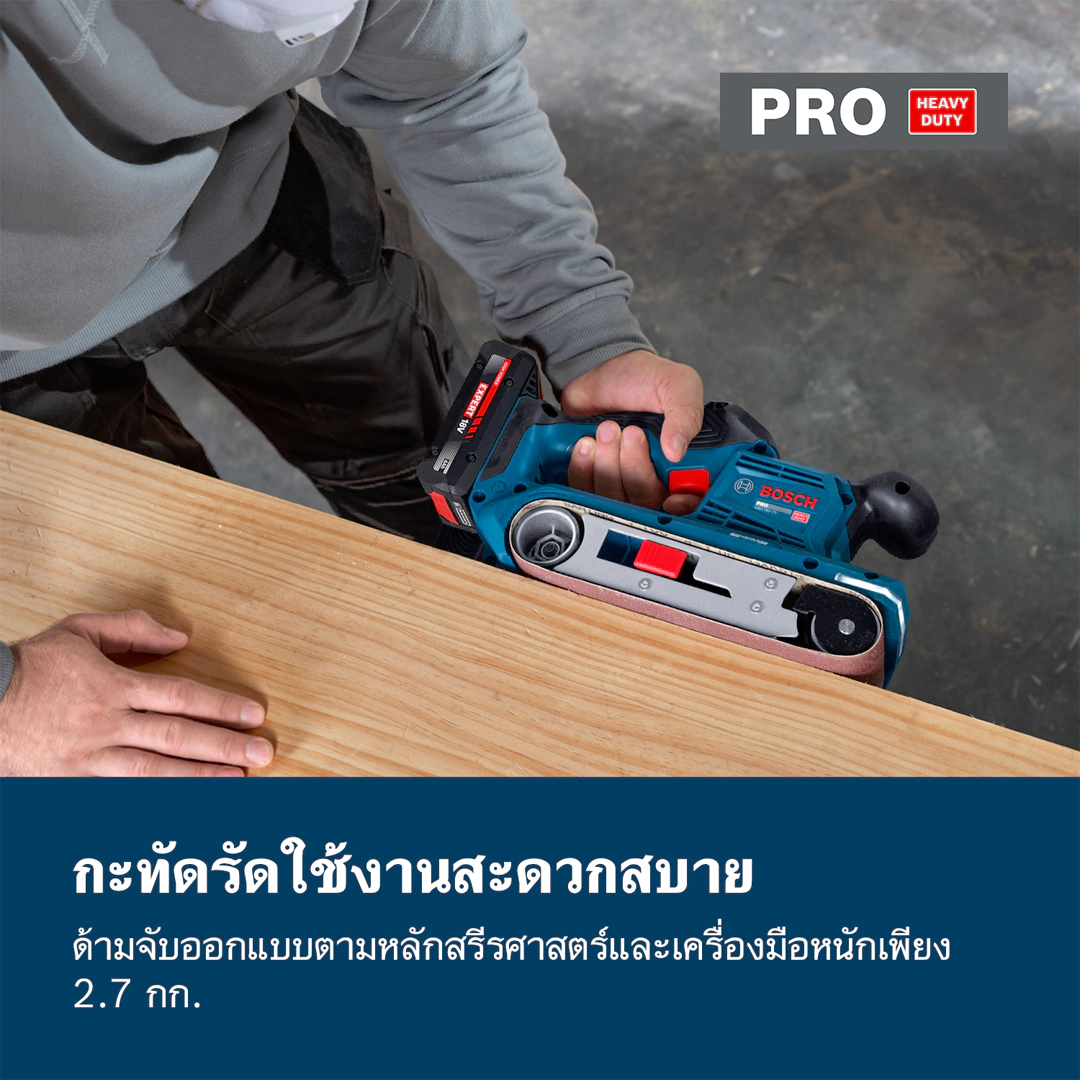 Bosch เครื่องขัดกระดาษทรายระบบสายพาน รุ่น GBS 18V-75 - Image 8