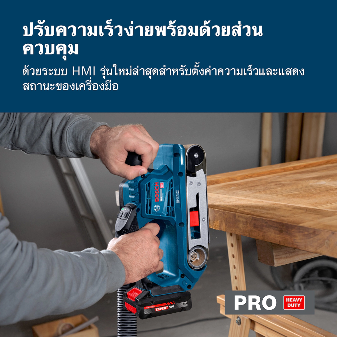 Bosch เครื่องขัดกระดาษทรายระบบสายพาน รุ่น GBS 18V-75 - Image 7
