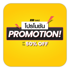 Promotion