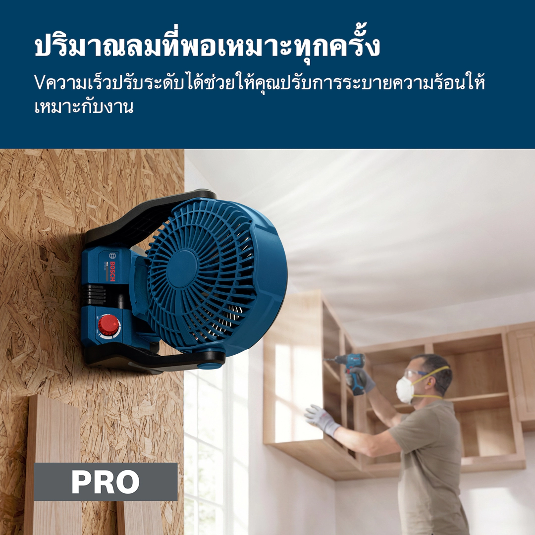 Bosch พัดลมไร้สาย 18V แรงลม 400 รุ่น GVF18V-400 - Image 6